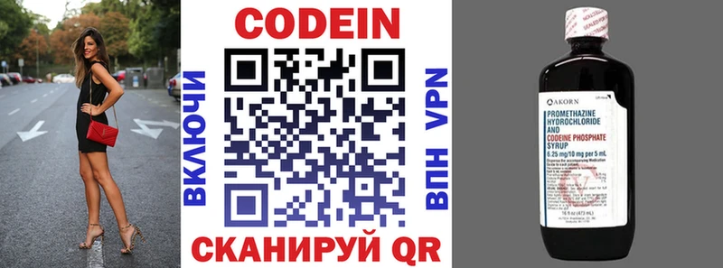 Купить Лесосибирск Codein напиток Lean (лин)