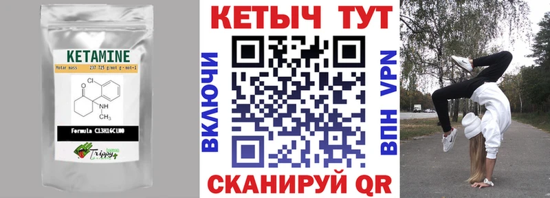 КЕТАМИН VHQ Лесосибирск