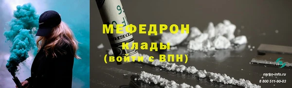 мяу мяу мука Богородск