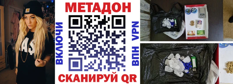 Метадон мёд  Купить где  Лесосибирск 