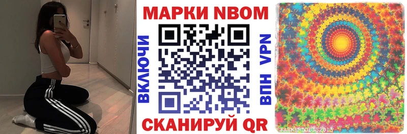Купить где  Лесосибирск  Марки NBOMe 1,8мг 